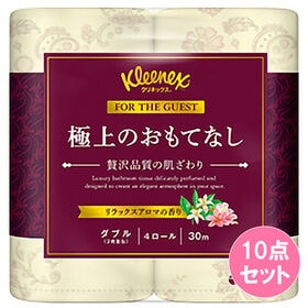 クリネックス極上のおもてなし 4R×10点セット | おもてなしをコンセプトとした、最高級トイレットティシュー。