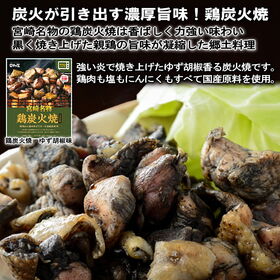 ＜シンプル百科＞【240g/80g×各3袋】ゆず胡椒が効いた地鶏炭火焼