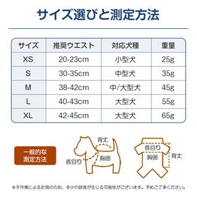 【宇宙/L】オス犬用 マナーベルト