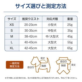 【肉球/XL】オス犬用 マナーベルト
