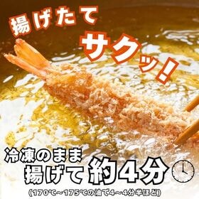 【たっぷり26尾】海老フライ 3Lサイズ 約1kg