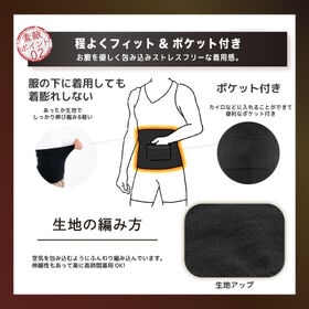 【ブラック／2枚組】湯たんぽみたいなポケット付きメンズ腹巻