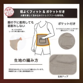 【モカベージュ】湯たんぽみたいなポケット付きメンズ腹巻