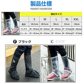 【クリア/Sサイズ】レインシューズカバー