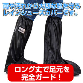 【クリア/XLサイズ】レインシューズカバー