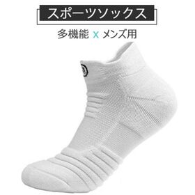 【ホワイト/ショート丈】スポーツソックス（24.5〜27.5cm）