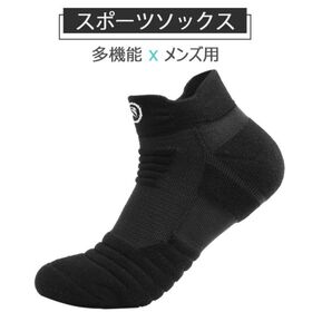 【ブラック/ショート丈】スポーツソックス（24.5〜27.5cm）