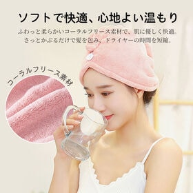 【レッド 】速乾コーラルフリース ヘアドライキャップ