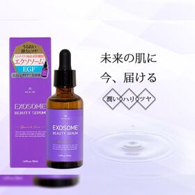 【1本】エクソソーム　ビューティーセラム美容液