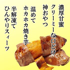 【計1kg/200g×5パック】熊本県産 焼き芋（紅はるか）冷凍
