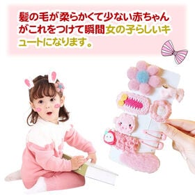 【5号-8個セット】ヘアクリップセット