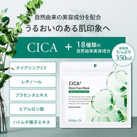 【日替わり数量限定】【30枚入×2袋】Make.iN CICA+ モイスト フェイスマスク【先行チケット利用NG】