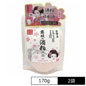 【日替わり数量限定】【170g×2袋】舞妓の酒粕 桜洗顔【先行チケット利用NG】