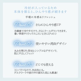 【ホワイト】U-niクーリングタッチ