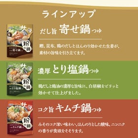 【計15袋/3種×各5袋】シマヤ 粉de鍋だし3種 アソート