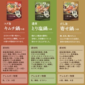 【計15袋/3種×各5袋】シマヤ 粉de鍋だし3種 アソート