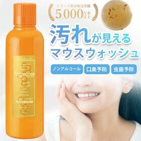 【3本組】プロポリンス ピュア　600ml | ★中国で大人気のプロポリンスに低刺激タイプのノンアルコール新発売！！