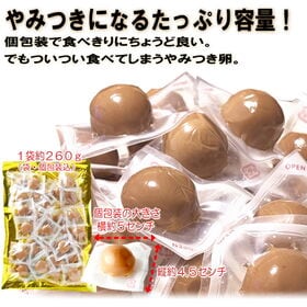 ＜シンプル百科＞【30個入×2セット】醤油出汁のきいた味付けうずらの卵《真空個包装》