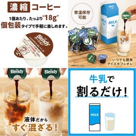 【計30個/18g×6個入×5袋】AGF ブレンディ ポーション ショコラカフェ