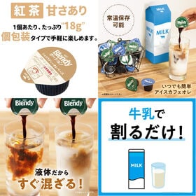 【計30個/18g×6個入×5袋】AGF ブレンディ ポーション ショコラティー