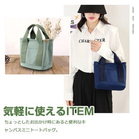 【グリーン】キャンバスミニトートバッグ
