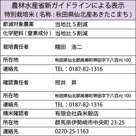 【2kg×1袋】令和7年産 【玄米】 こだわり 特別栽培米秋田県仙北産あきたこまち