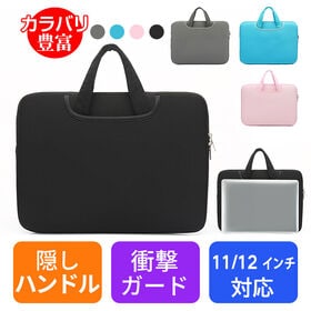 【ブラック/12インチ】ノートパソコンバッグ