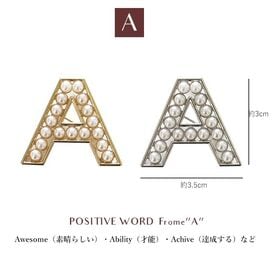 【ゴールド】イニシャルブローチ パール アルファベット 【A】