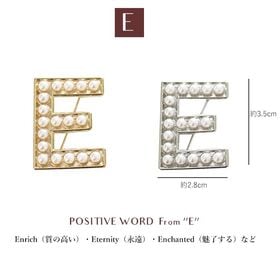 【ゴールド】イニシャルブローチ パール アルファベット 【E】