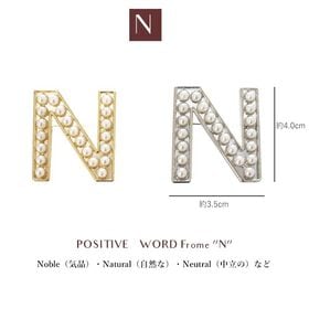 【ゴールド】イニシャルブローチ パール アルファベット 【N】