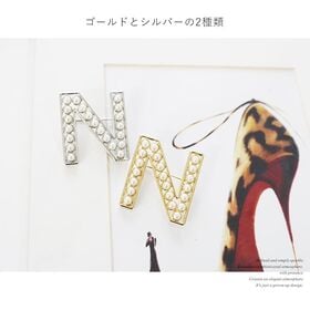 【ゴールド】イニシャルブローチ パール アルファベット 【N】