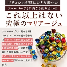 【30個】無選別 3CLAP!CHOCOLATE