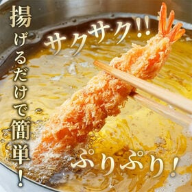 【20尾】特大5Lサイズ海老フライ