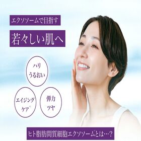 【30枚入×3セット】EXOSOME エクソソームフェイスマスク