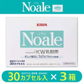 【賞味期限間近】【30カプセル×3箱】キリン Noale（ノアレ）乳酸菌サプリメント 健康サプリ | キリンと小岩井乳業が共同研究を行った「KW乳酸菌」