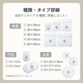 【角型50*60cm/単品】洗濯ネット