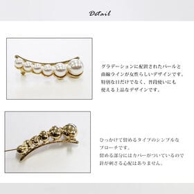 【Aタイプ】パールラインブローチ ゴールド
