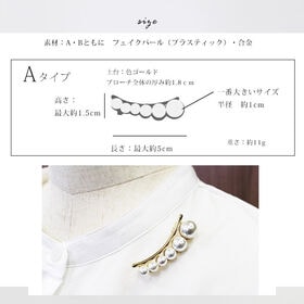 【Aタイプ】パールラインブローチ ゴールド
