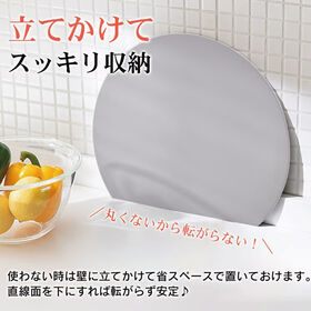 【グレー】丸型まな板