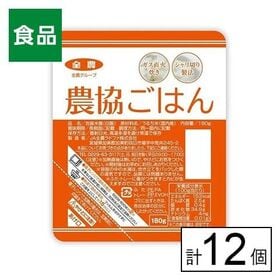 全農パールライス 農協ごはん 180g×12個