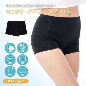 【ブラック/S-M】エアーフィットサニタリーハイウエストガードル | 3層ガードで安心。抗菌防臭×美尻シルエット