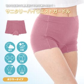 【ピンク/3L-4L】エアーフィットサニタリーハイウエストガードル | 3層ガードで安心。抗菌防臭×美尻シルエット