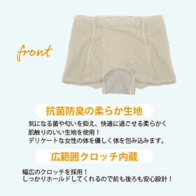【ベージュ/L-LL】エアーフィットサニタリーハイウエストガードル