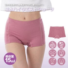 【ピンク/S-M】エアーフィット吸水ハイウエストショーツ | はくたび、安心。漏れを気にしない毎日へ。