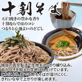 【2人前/180g×1袋】石臼挽き十割そば そば粉100％