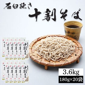 【40人前/180g×20袋】石臼挽き十割そば そば粉100％