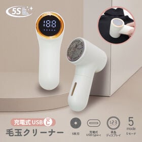 【日替わり数量限定】充電式毛玉クリーナー【先行チケット利用NG】