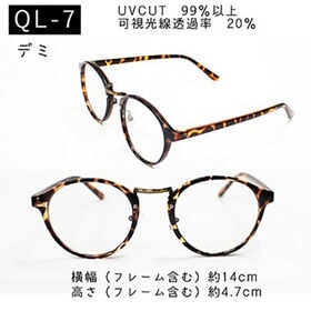 【調光レンズ】<デミブラウン>サングラス UVカット99.9％ QL-7