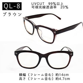 【調光レンズ】<ブラウン>サングラス UVカット99.9％ QL-8
