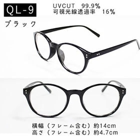 【調光レンズ】<ブラック>サングラス UVカット99.9％ QL-9
